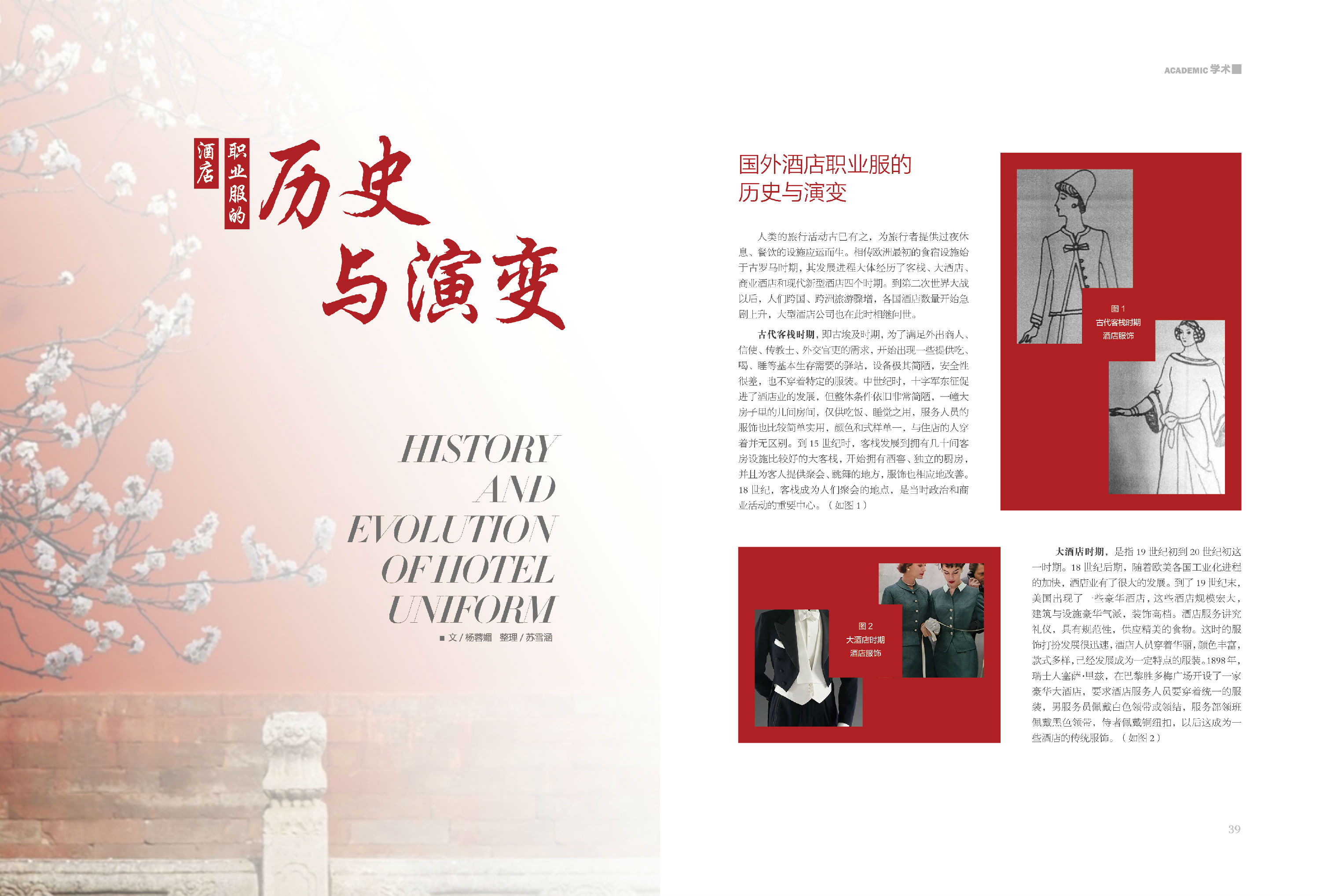 《尚班志》2019春季刊    （點(diǎn)擊可購買）